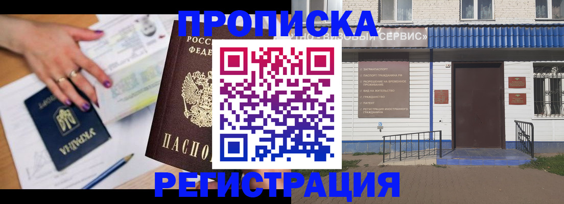 где прописаться в Воронежской области