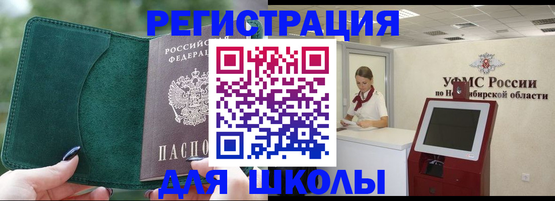 временная регистрация поиск в Воронежской области