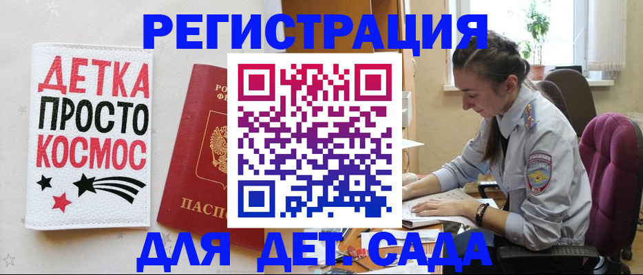 временная регистрация госуслуги в Воронежской области