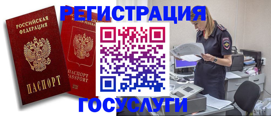 прописка в квартире в Воронежской области