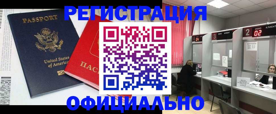 миграционный учет в Воронежской области