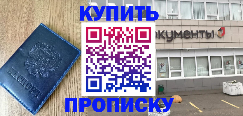 временная регистрация поиск в Воронежской области
