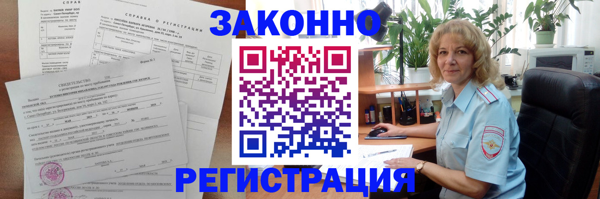 регистрация для школы в Воронежской области