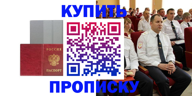 временная регистрация для школы в Воронежской области